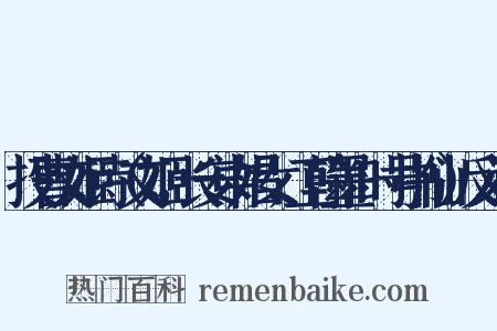 投曹文姬诗（文姬，长安中娼女，工翰墨，时号书仙）反义词是什么意思的图片